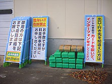 立看板・部材